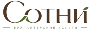 Профессиональное бухгалтерское обслуживание в Улане-Удэ 2026